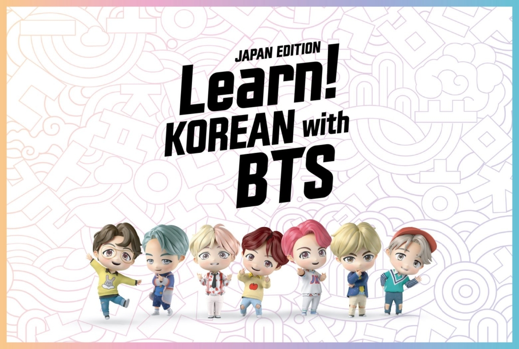 Learn KOREAN with BTSのパッケージ写真
