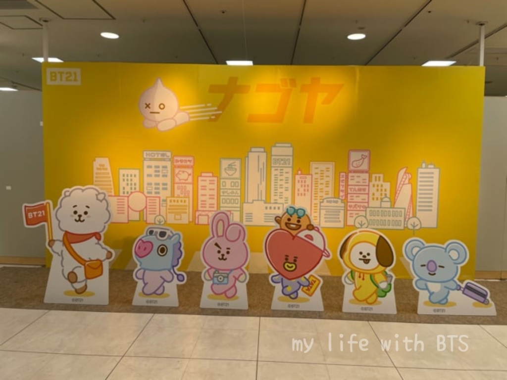 Bt21 ナゴヤpop Up開催 名古屋限定デザインのグッズ達が可愛すぎて全部欲しい My Life With Bts