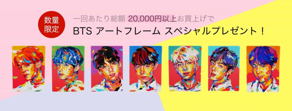 BTSアートフレームの画像