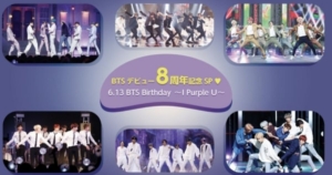 Bts Festa D Day Calendar Btsフェスタのカレンダー発売 My Life With Bts