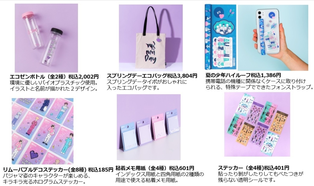 先行販売グッズあり Btsポップアップストア K Pop Goods Store 開催 開催期間や整理券情報 My Life With Bts