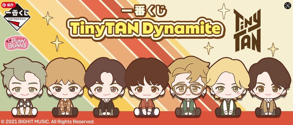 Tinytan一番くじ Dynamite 発売 いつから始まる 販売店はどこ My Life With Bts