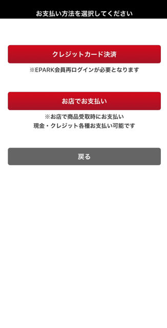 支払い設定の画像
