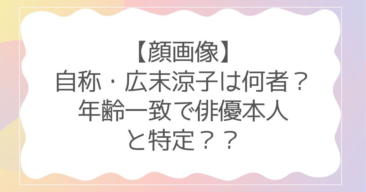 広末涼子