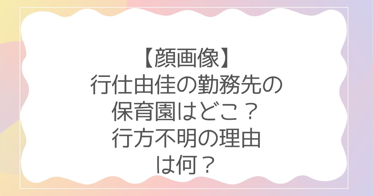 ぎょうじゆか