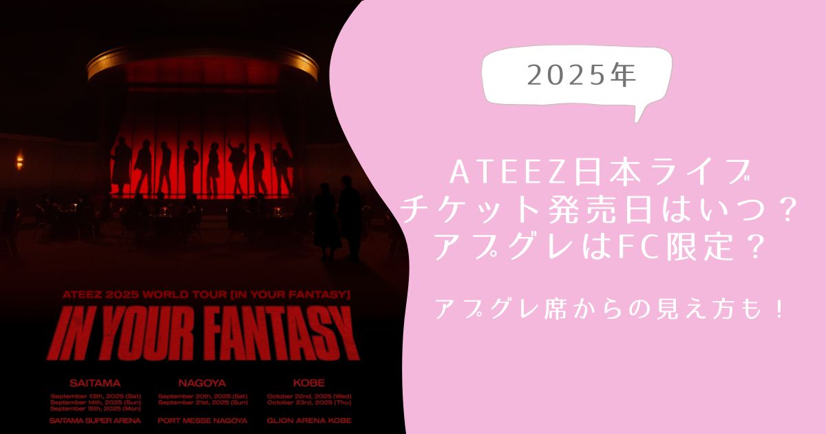 ateez